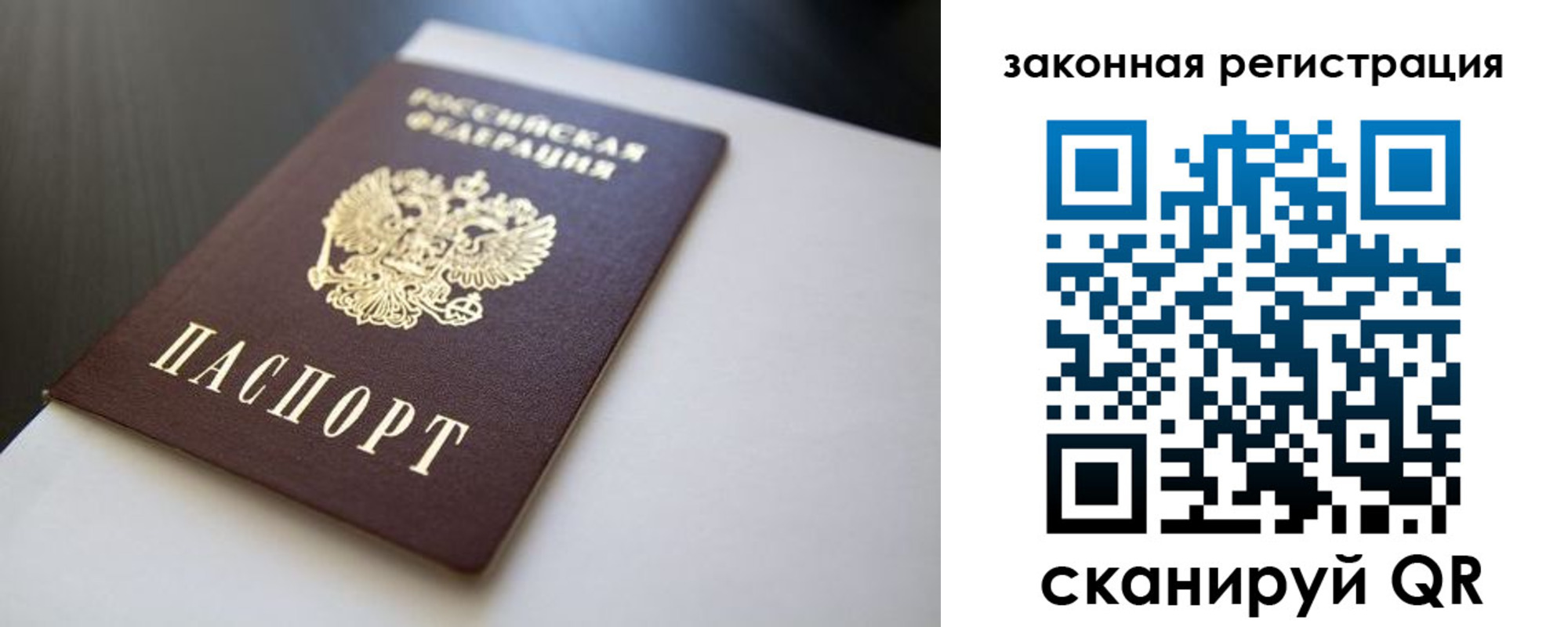 временная регистрация для школы в Бежецке