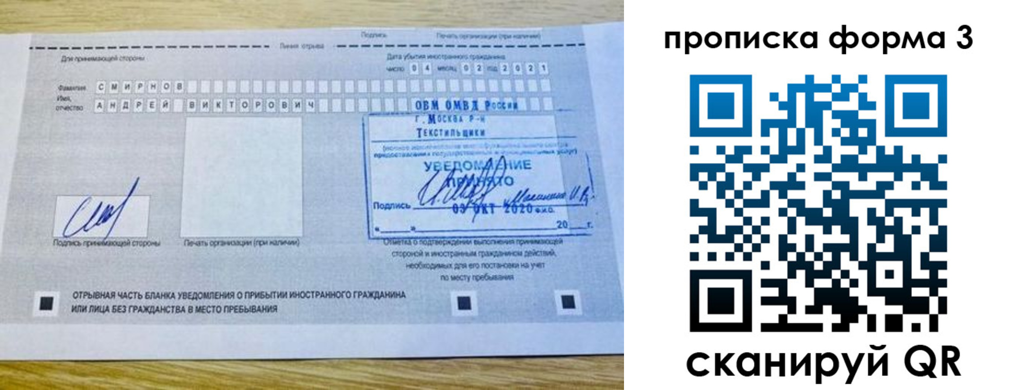 временная регистрация поиск в Бежецке