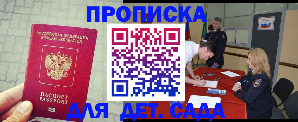 прописка от собственника в Бежецке